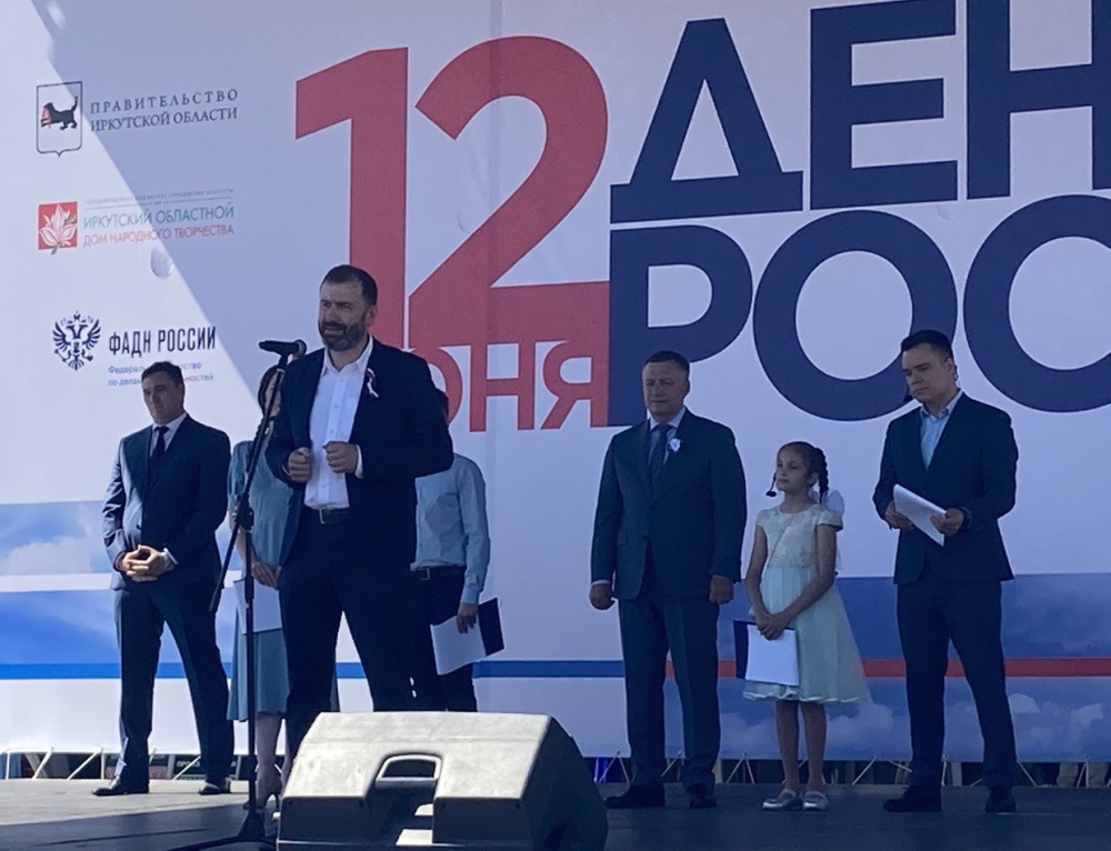 Александр Ведерников поздравил иркутян с Днем России 