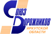 Областные парламентарии поздравили Союз дорожников с 20-летием