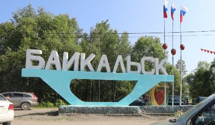 Первый камень заложен в строительство многофункционального культурного центра в Байкальске