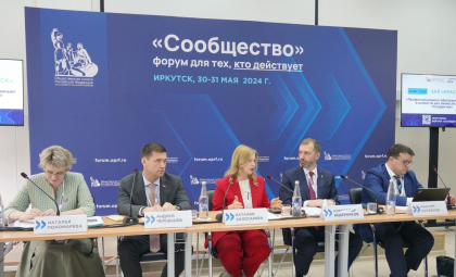 Развитие системы СПО стало одной из основных тем форума «Сообщество» в Иркутске