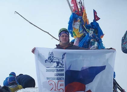 Флаг в честь 25-летия Законодательного Собрания Иркутской области установили на высочайшей горе Восточной Сибири