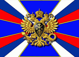 7 августа  - День Службы специальной связи и информации Федеральной службы охраны России