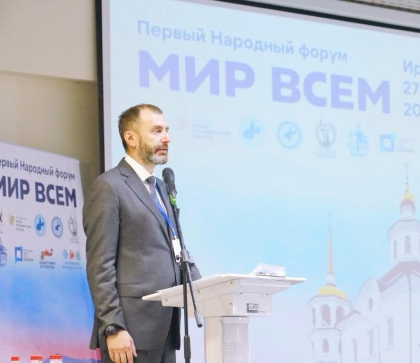 В Иркутске проходит первый народный форум «Мир всем»