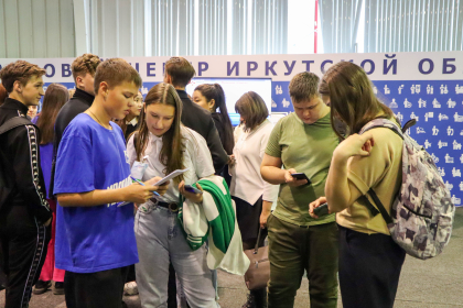 Второй Молодёжный карьерный форум проходит в Иркутске