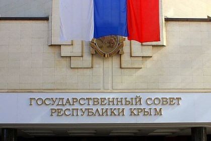 Сергей Брилка поздравил Госсовет Крыма с Днем Конституции