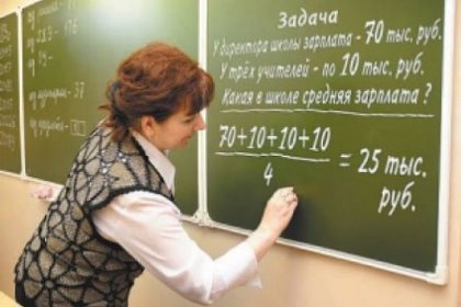 Ольга Безродных обратилась в Госдуму по вопросу начисления зарплаты учителям