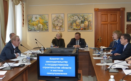 Заседание комитета по законодательству о госстроительстве состоялось в Законодательном Собрании