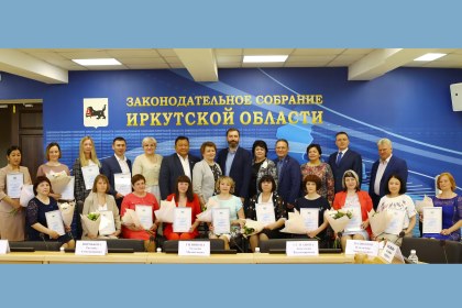 Областные парламентарии наградили лучших соцработников Иркутской области