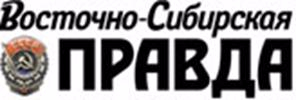 Сто лет исполнилось старейшей газете Иркутской области