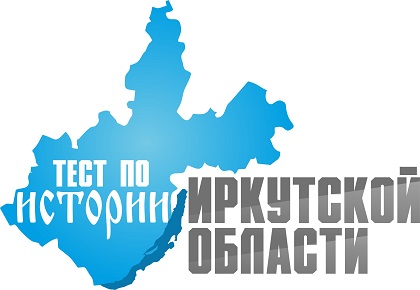 Проведение тестирования по истории Иркутской области организует Молодежный парламент при Законодательном Собрании 