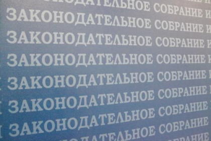 Уведомление о формировании состава Общественного Совета при Законодательном Собрании Иркутской области