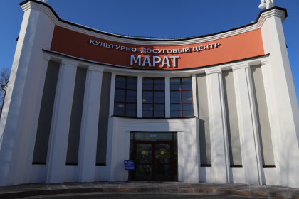 Культурно-досуговый центр открылся в Иркутске в здании бывшего кинотеатра «Марат»