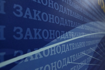 Объявление о проведении публичных слушаний по проекту закона Иркутской области «Об исполнении областного бюджета за 2019 год»
