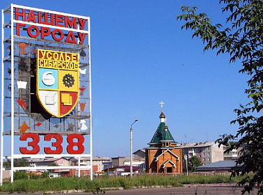 Помощь ещё одному будущему резиденту ТОСЭР в Усолье-Сибирском оказывает Олег Кузнецов