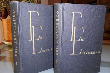 Юбилеи Евтушенко, Вампилова и Распутина – значимый повод обратиться к их уникальному литературному наследию