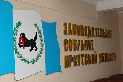 В Законодательном Собрании прошли встречи фракций с губернатором Иркутской области