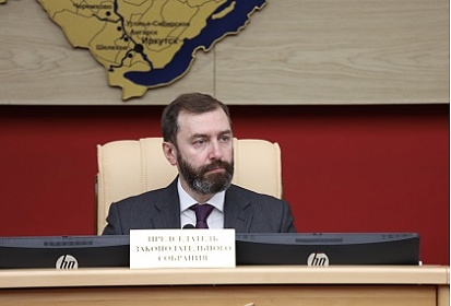 Александр Ведерников предложил разработать законодательную основу для инициативного бюджетирования в Иркутской области