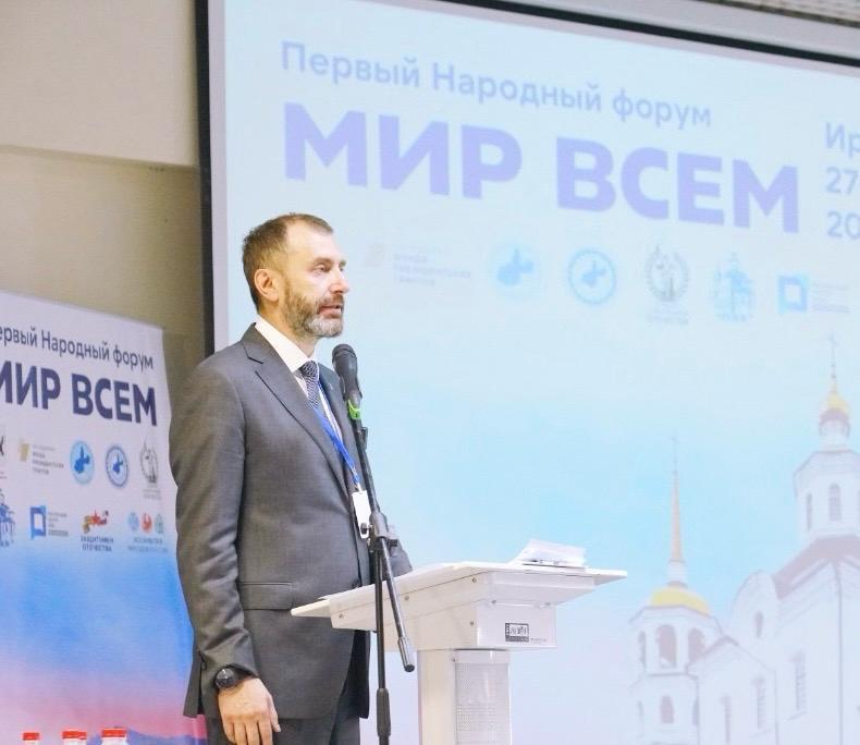 В Иркутске проходит первый народный форум «Мир всем»