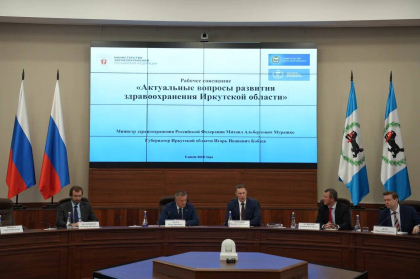 Совещание под председательством министра здравоохранения РФ Михаила Мурашко и губернатора региона Игоря Кобзева состоялось в Иркутске
