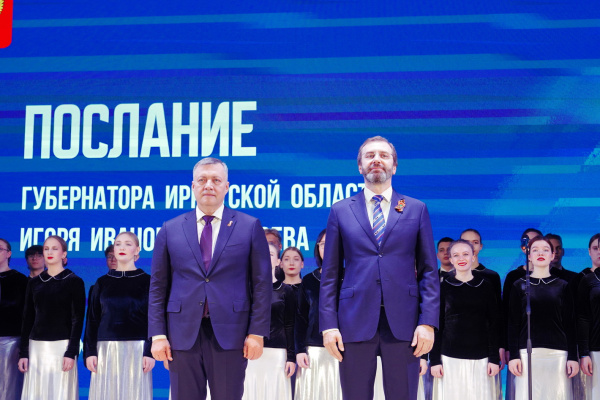 Послание губернатора к Законодательному Собранию Иркутской области 