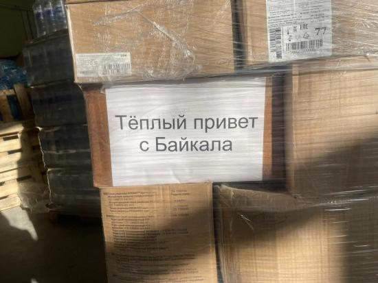 Партию гуманитарной помощи отправили в зону СВО со склада в Иркутске Партию гуманитарной помощи отправили в зону СВО со склада в Иркутске