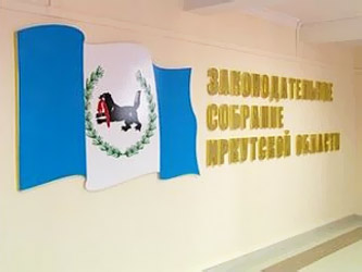    Под председательством Сергея Брилки начала работу 44-я сессия Законодательного Собрания