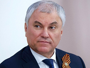 Вячеслав Володин обратился к Президенту Бундестага ФРГ с открытым письмом 